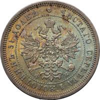 25 копеек 1860 года