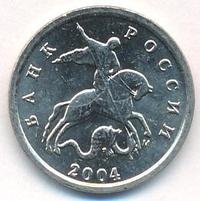 1 копейка 2004 года