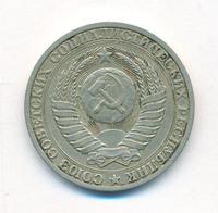 1 рубль 1988 года