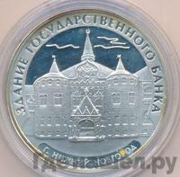 3 рубля 2006 года ММД