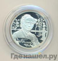 2 рубля 2003 года СПМД