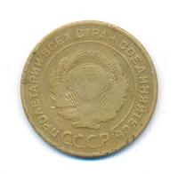 5 копеек 1927 года