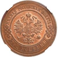 3 копейки 1916 года