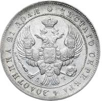 1 рубль 1843 года