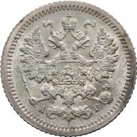 5 копеек 1905 года СПБ АР