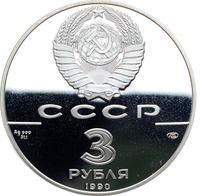 3 рубля 1990 года ЛМД