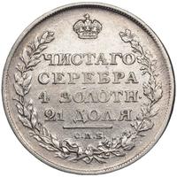 1 рубль 1811 года