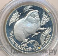 1 рубль 1996 года ЛМД