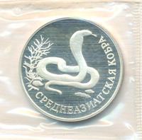 1 рубль 1994 года ЛМД