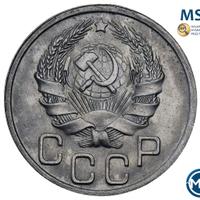 20 копеек 1936 года