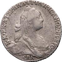 Гривенник 1772 года СПБ