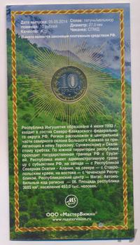 10 рублей 2014 года СПМД