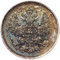 20 копеек 1860 года