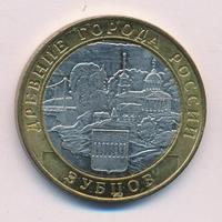10 рублей 2016 года ММД