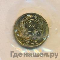 1 копейка 1969 года