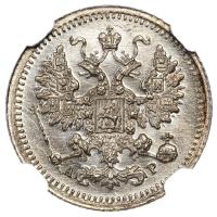 5 копеек 1905 года СПБ АР