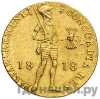 Дукат 1818 года  Нидерландская имитация
