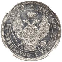 25 копеек 1847 года СПБ ПА