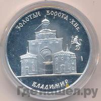 3 рубля 1995 года ММД