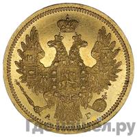 5 рублей 1852 года СПБ АГ