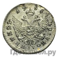 Полуполтинник 1753 года ММД IП