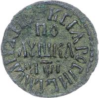 Полушка 1710 года