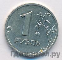 1 рубль 1999 года