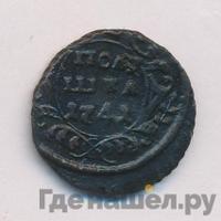 Полушка 1741 года