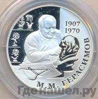 2 рубля 2007 года ММД