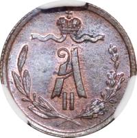 1/4 копейки 1868 года