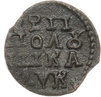 Полушка 1720 года