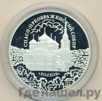 3 рубля 2010 года ММД