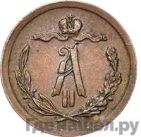 1/2 копейки 1880 года СПБ