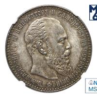 1 рубль 1887 года