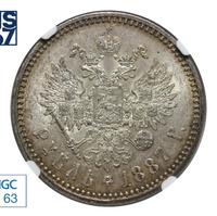 1 рубль 1887 года