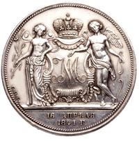 1 рубль 1841 года