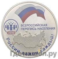 3 рубля 2010 года СПМД
