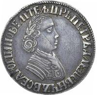 Полтина 1705 года