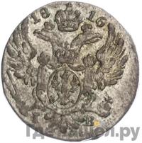 5 грошей 1816 года IВ Для Польши