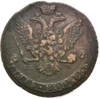 5 копеек 1763 года
