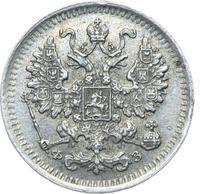 5 копеек 1900 года СПБ ФЗ