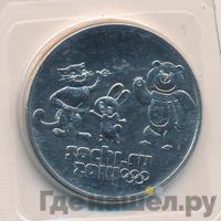 25 рублей 2014 года СПМД
