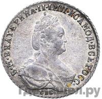 Полтина 1787 года