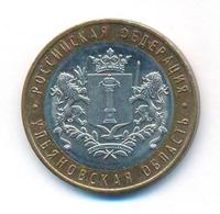 10 рублей 2017 года ММД