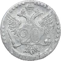 20 копеек 1769 года