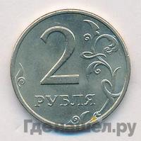 2 рубля 2007 года