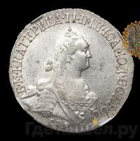 20 копеек 1776 года