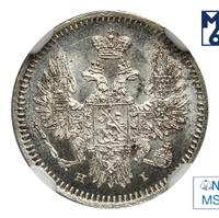 5 копеек 1855 года