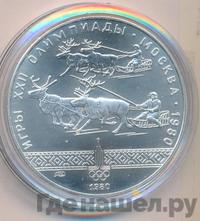 10 рублей 1980 года ЛМД