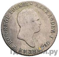 2 злотых 1820 года